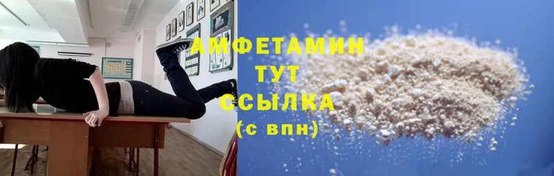 Amphetamine 97%  Новороссийск 