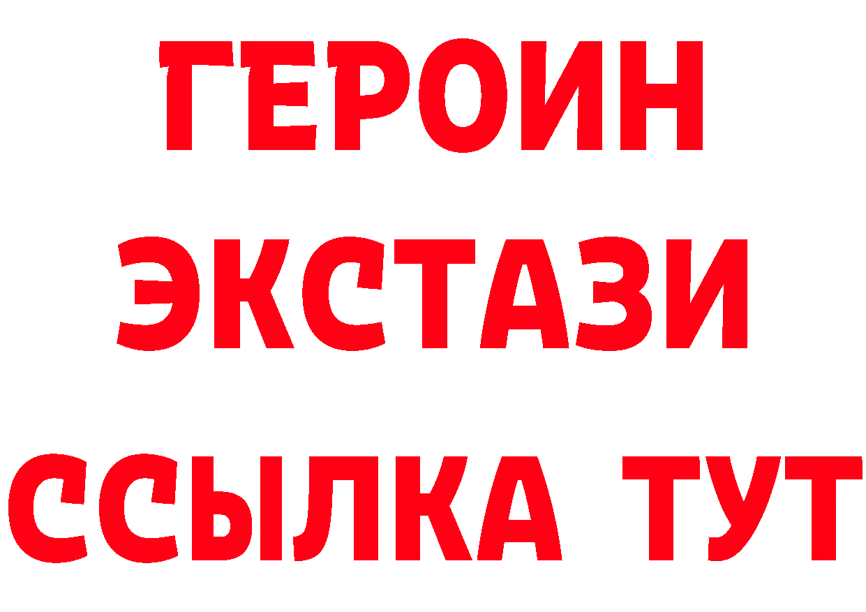 Героин VHQ ссылка маркетплейс МЕГА Новороссийск