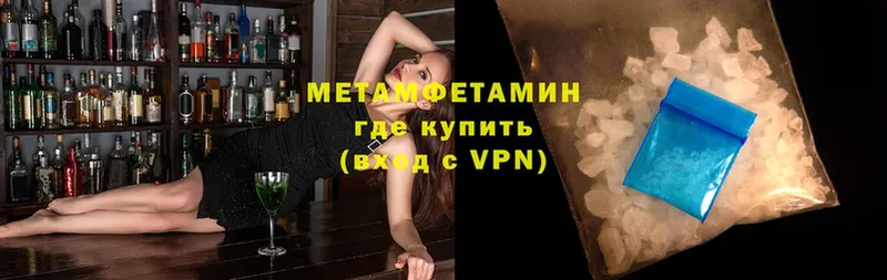 Метамфетамин витя  Новороссийск 